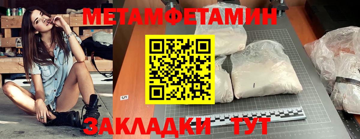 Менделеевск  Amphetamine Розовый  Вход с VPN 