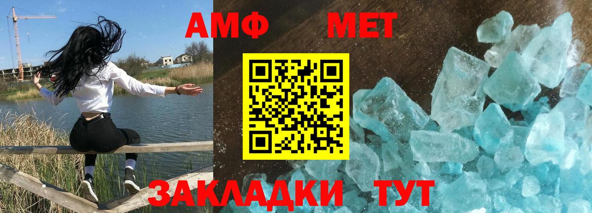 Амфетамин VHQ Менделеевск