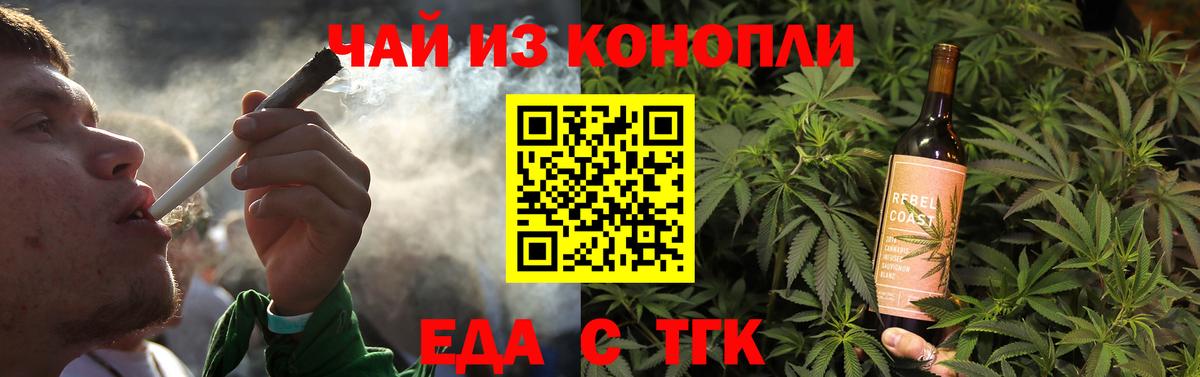 Менделеевск  Cannafood марихуана  Вход с VPN 