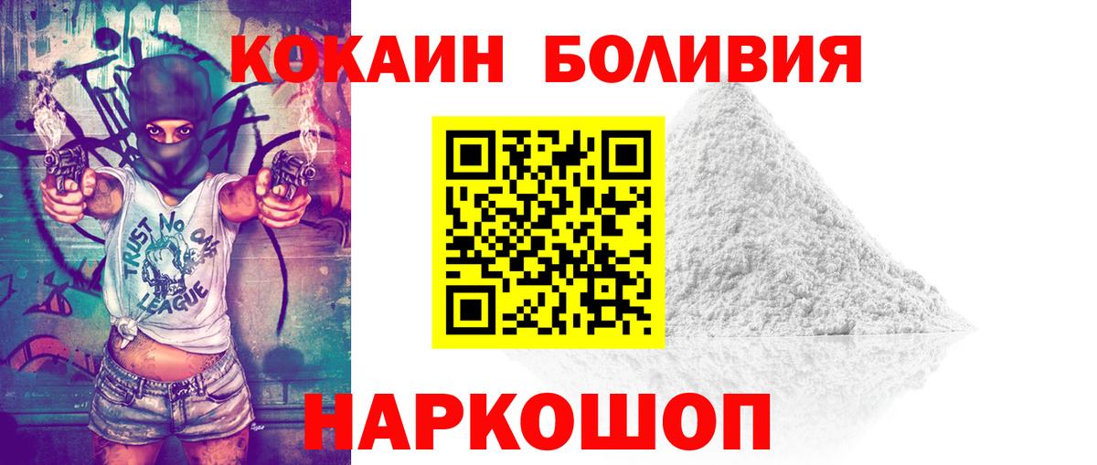 Кокаин FishScale  Вход с VPN  Кокаин VHQ  COCAIN  Менделеевск 