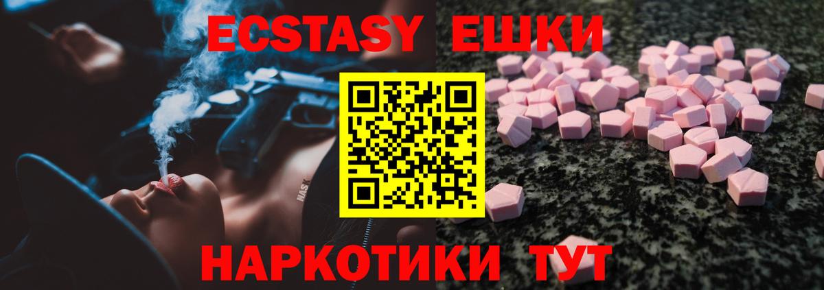 Менделеевск  Экстази TESLA  Вход с VPN 