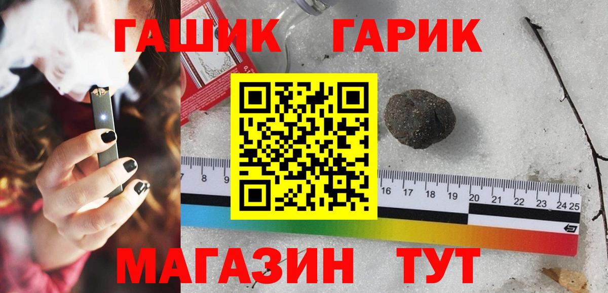 ГАШ  Вход с VPN  Менделеевск  Гашиш индика сатива 