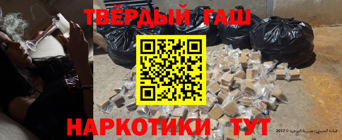 ГАШИШ Premium Менделеевск