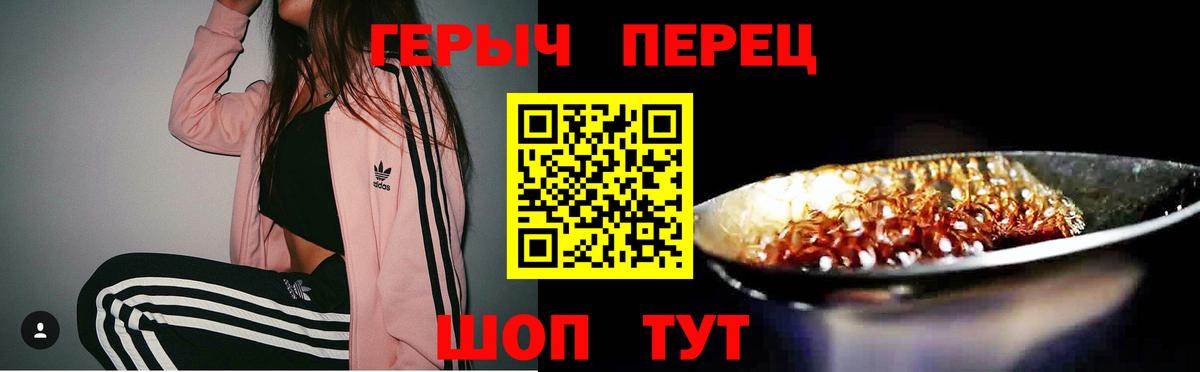 Менделеевск  ГЕРОИН  Вход с VPN  Героин Heroin 