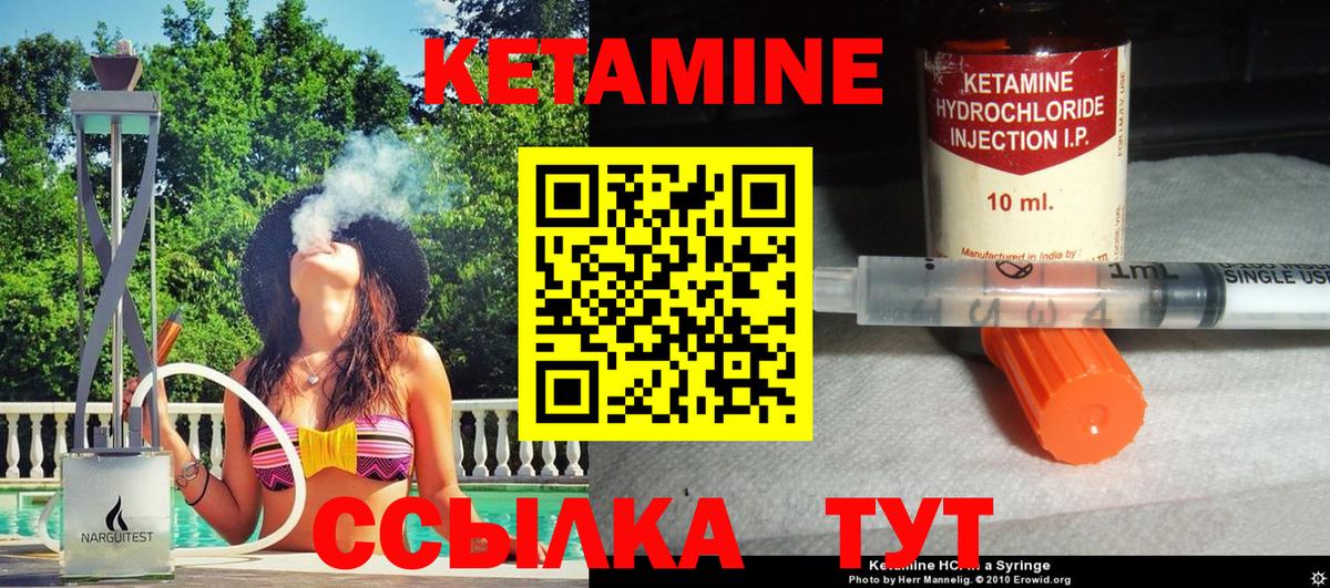 КЕТАМИН VHQ Менделеевск