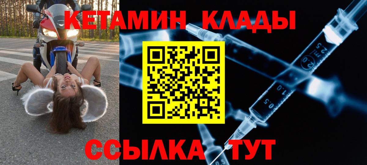 Кетамин VHQ  hydra зеркало  Менделеевск  Вход с VPN 