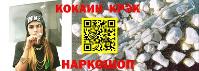 COCAINE Иваново