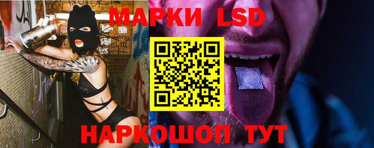 Лсд 25 экстази кислота Менделеевск