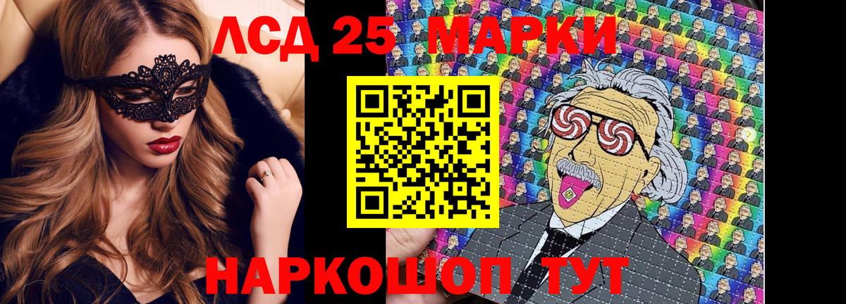 Марки 25I-NBOMe 1,5мг Менделеевск