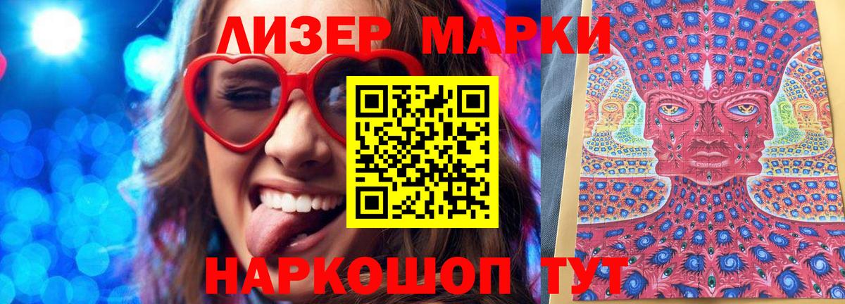 Наркотические марки 1,5мг  Вход с VPN  Марки 25I-NBOMe  Менделеевск 