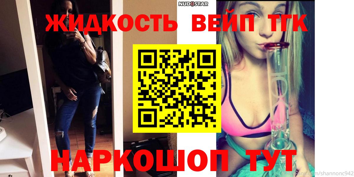 Дистиллят ТГК жижа  Вход с VPN  Менделеевск 