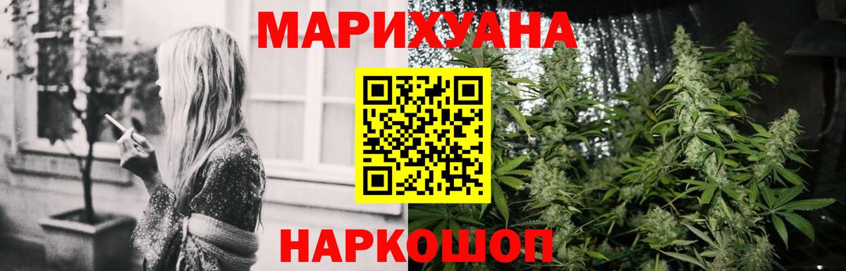 МАРИХУАНА ГИДРОПОН  Конопля White Widow  Вход с VPN  Менделеевск 